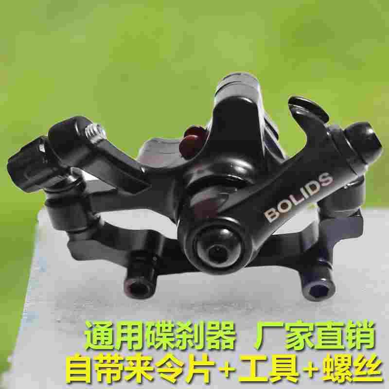 山地自行车碟刹器碟刹片夹器刹车器配件送来令片机械碟刹包邮