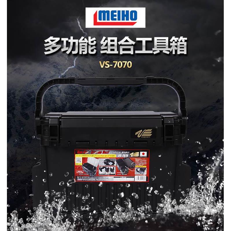 日本进口明邦3080 7070 7080MEIHO可坐海钓筏钓路亚储物结实钓箱