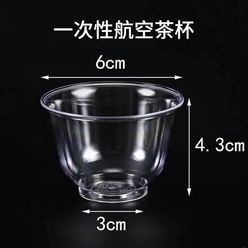加厚硬质功夫茶杯小茶杯耐高温试饮品茗杯PS材质透明一次性航空杯