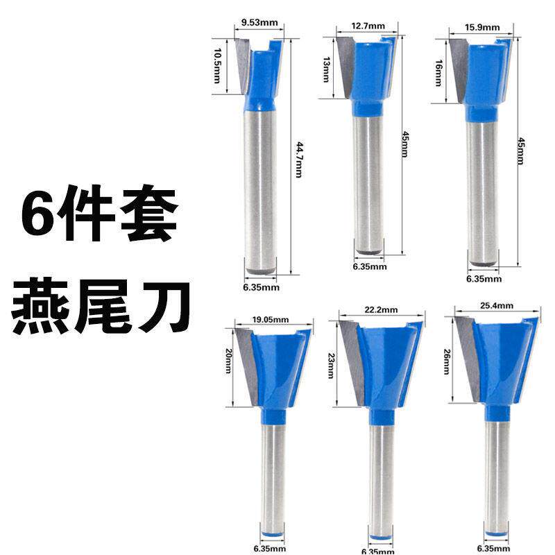 子口荀刀蜜蜂箱刀燕尾刀合金刀头修边机雕刻机木工开槽刀免漆板