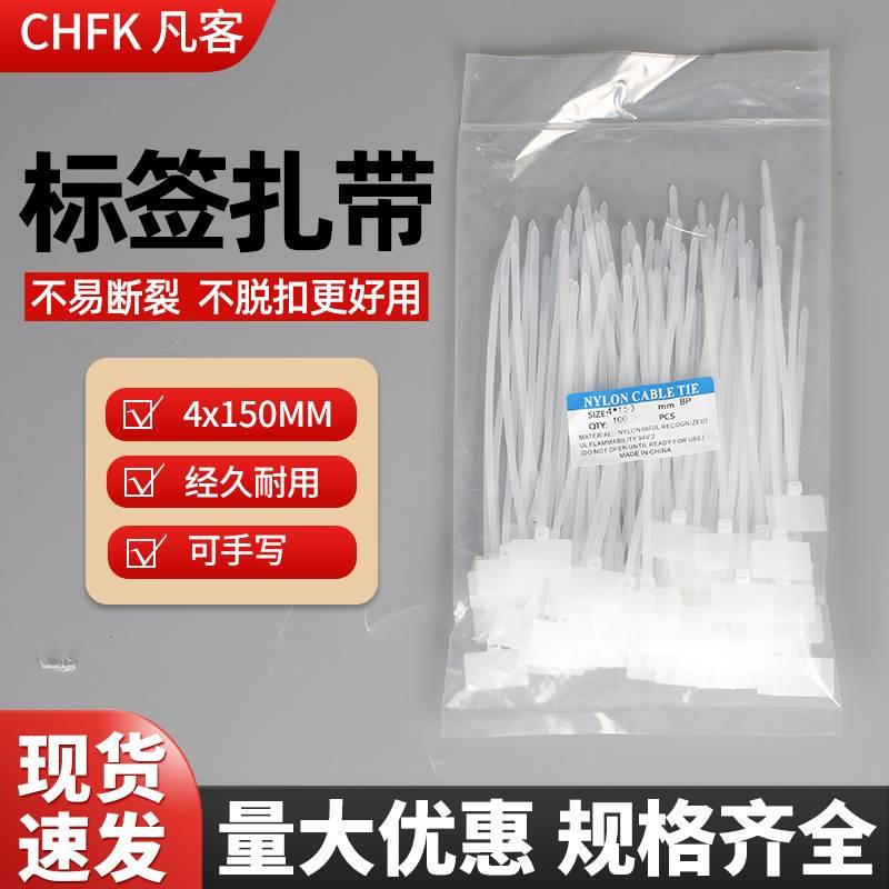记号防水线束 标签扎带4*150 网线固定电缆尼龙吊牌卡扣标牌100条