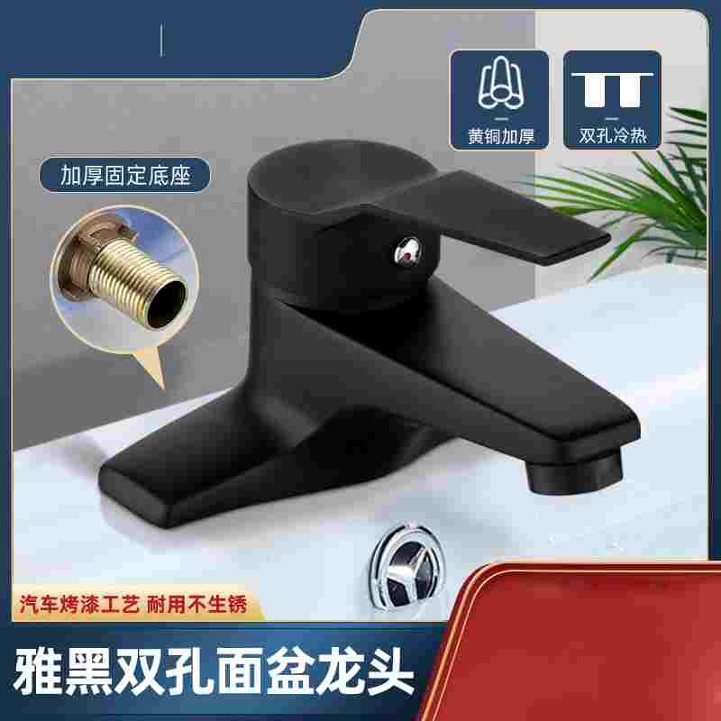 水龙头冷暖浴室家用卫生间黑色双孔面盆龙头冷热三孔洗手脸盆台盆