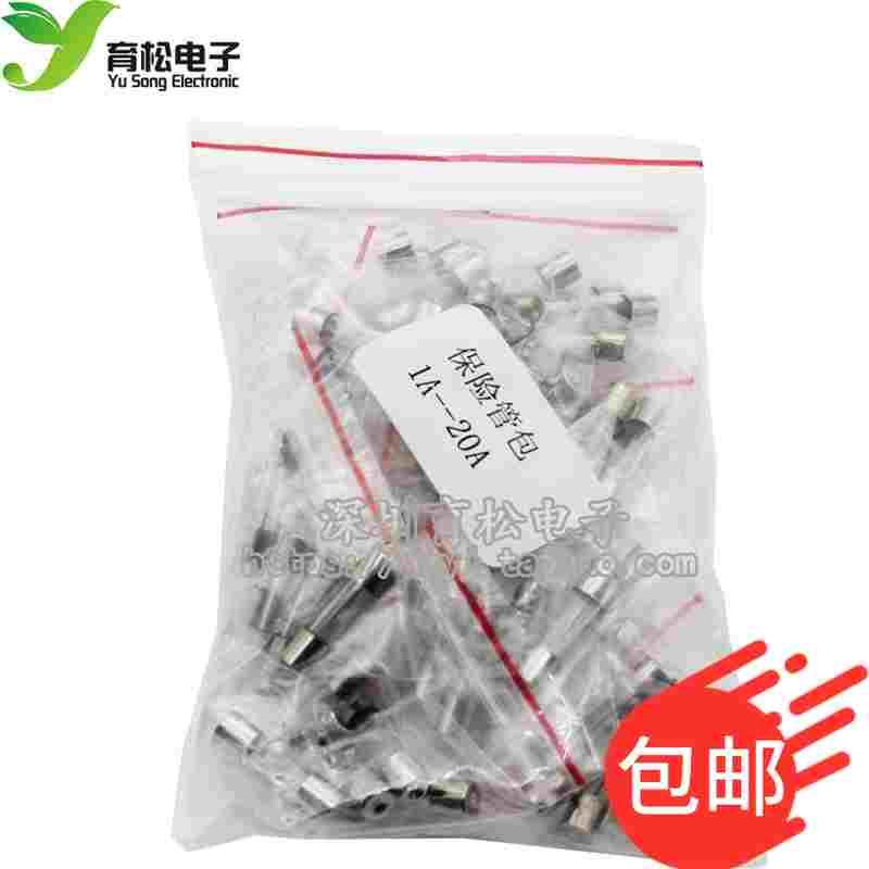 5*20 保险管 包 0.1A 0.5A 1A 2A 3A 5A 8A 10A 20A 每种5个