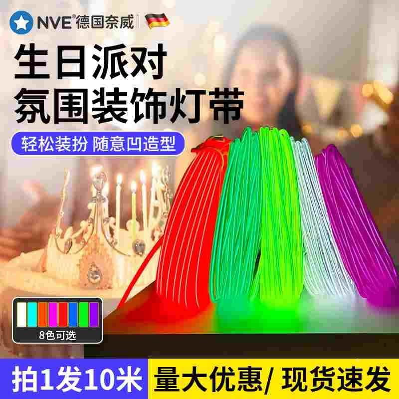 生日快乐霓虹灯电竞房装饰冷光线手举牌打卡墙灯带手工DIY发光线,床上用品,被套定制,淘宝优惠券,粉丝福利购,淘宝优惠卷