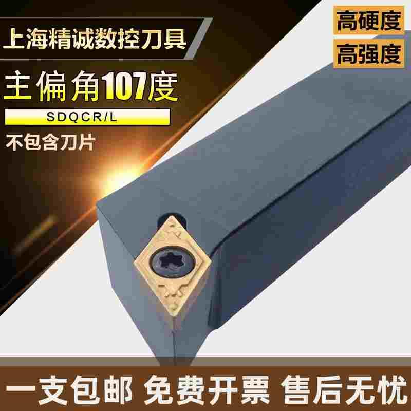 107.5度螺钉式数控外圆车刀杆SDQCR1616H11/2020K11菱形排刀