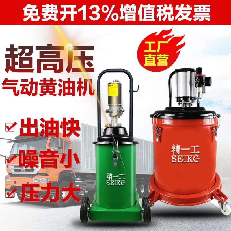 精一工打黄油机器气动黄油枪高压注油器润滑泵加黄油机枪泵头神器