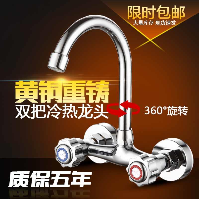 洗菜盆洗衣池万向型入墙式双孔冷热水龙头混水阀精铜双把龙头厨房