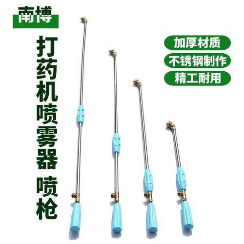 果树园艺林打药喷杆农用喷雾机器高射远可调大细雾化高压机动喷枪