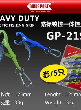 GUIDEPOST路标路亚锁控一体控鱼器 路亚钳微物黑坑轻量便携5个装