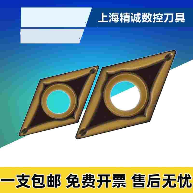 正宗日本住友数控刀片DCMT070202N-SU AC630M DCMT070204N-SU