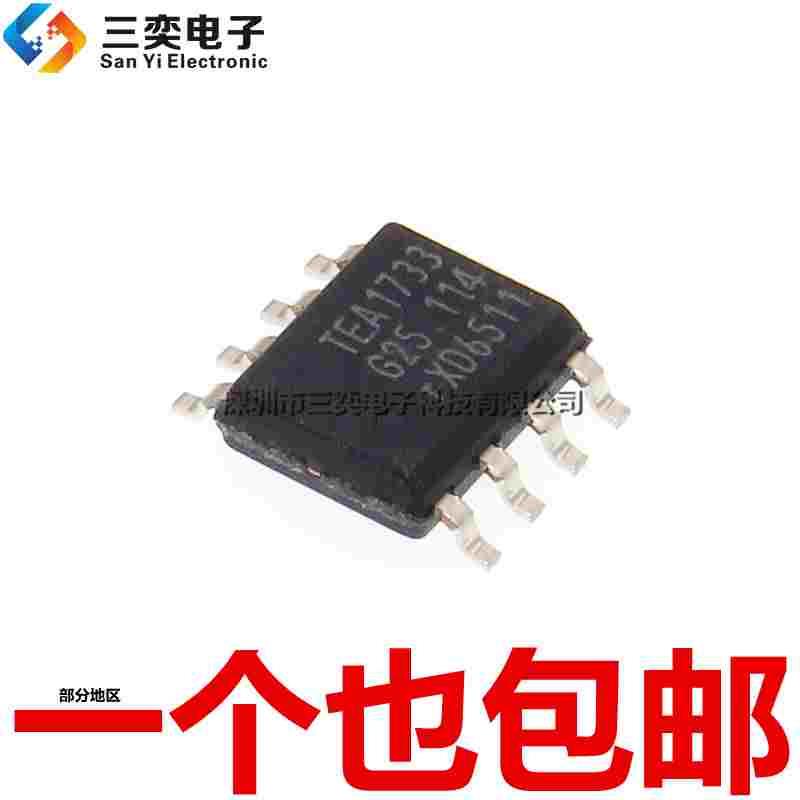 原装正品 TEA1733 TEA1733T 贴片SOP-8 液晶电视电源管理常用芯片