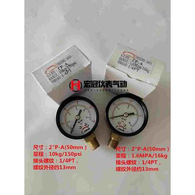 腾汉Y50英文TENHAN压力表2”P-A气压表50mm水压表10kg16kg PT1/4