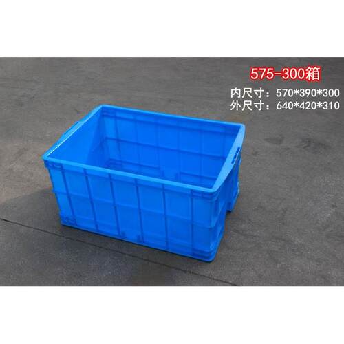 575*390*300塑料周转箱加厚长方形可带盖整理转运胶框蓝色塑胶盒