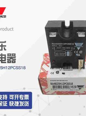 【全新】 佳乐CARLOGAVAZZI固态继电器RA4825H12PCSS18