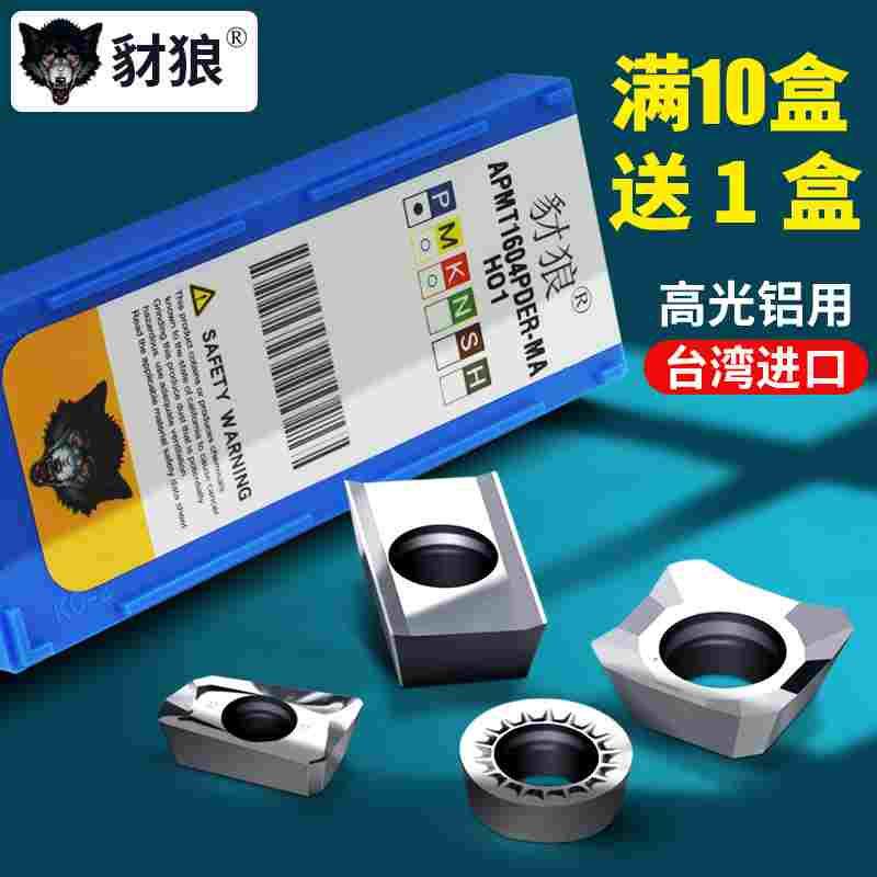 数控铣刀片APKT1135 1604 RPMT1003 SEHT1204 R5 R6铝用刀片刀粒