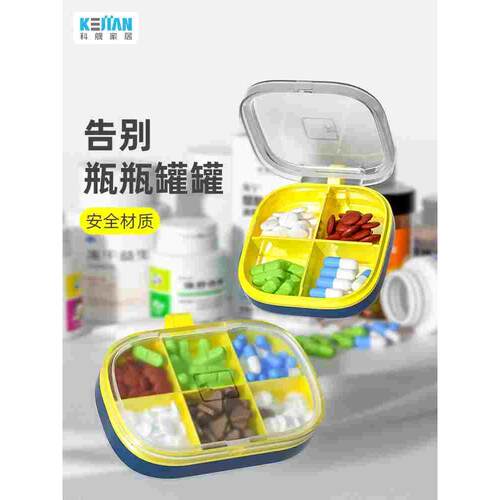 药盒便携式早午晚大容量7天随身带分装旅行小号迷你药盒密封防潮