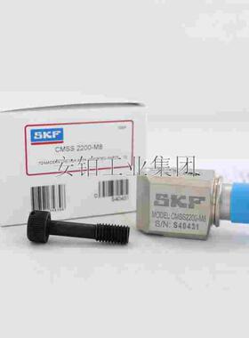 SKF测振传感器CMSS2100/2106/CMSS780C/CMSS2200加速度振动监控