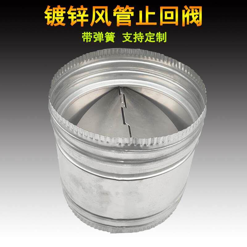 镀锌风管止回阀单向阀止逆阀防倒风倒烟管道自动快装风阀300mm
