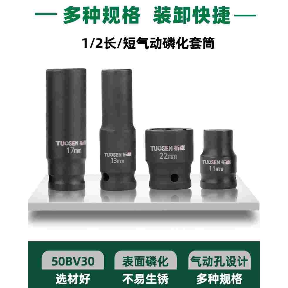 电动扳手套筒头12.5MM小风炮套筒1/2寸大飞30六角小风炮气动套筒