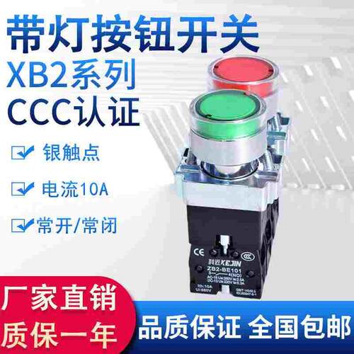 xb2-BW3361按钮开关带灯22mm常开BW3462常闭BW3561红绿自复位启动