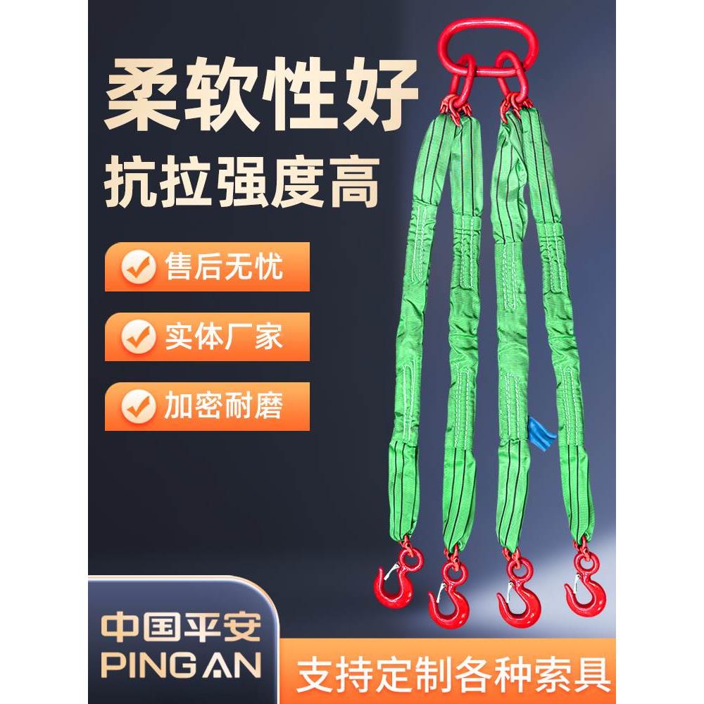 起重柔性吊带吊绳2腿3叉4腿吊装带扁平吊带组合索具带钩3/6吨10吨
