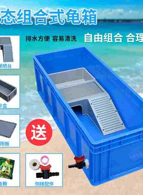 乌龟缸塑料乌龟箱带晒台鱼缸开放式养龟专用塑料箱乌龟大型饲养箱