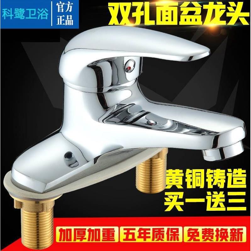 德国进口新客立减全铜面盆水龙头单双孔三孔洗脸盆冷热龙头洗手盆