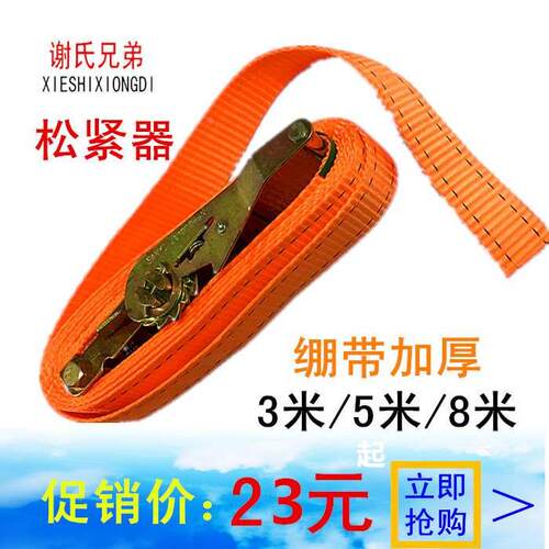 加厚松紧器38MM 绷带夹具圆桌椅子打包固定货车捆绑拉紧器35810米