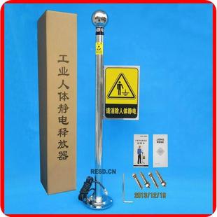 中电高科JS-PSD型 非防爆人体静电释放器304不锈钢人体静电消除器