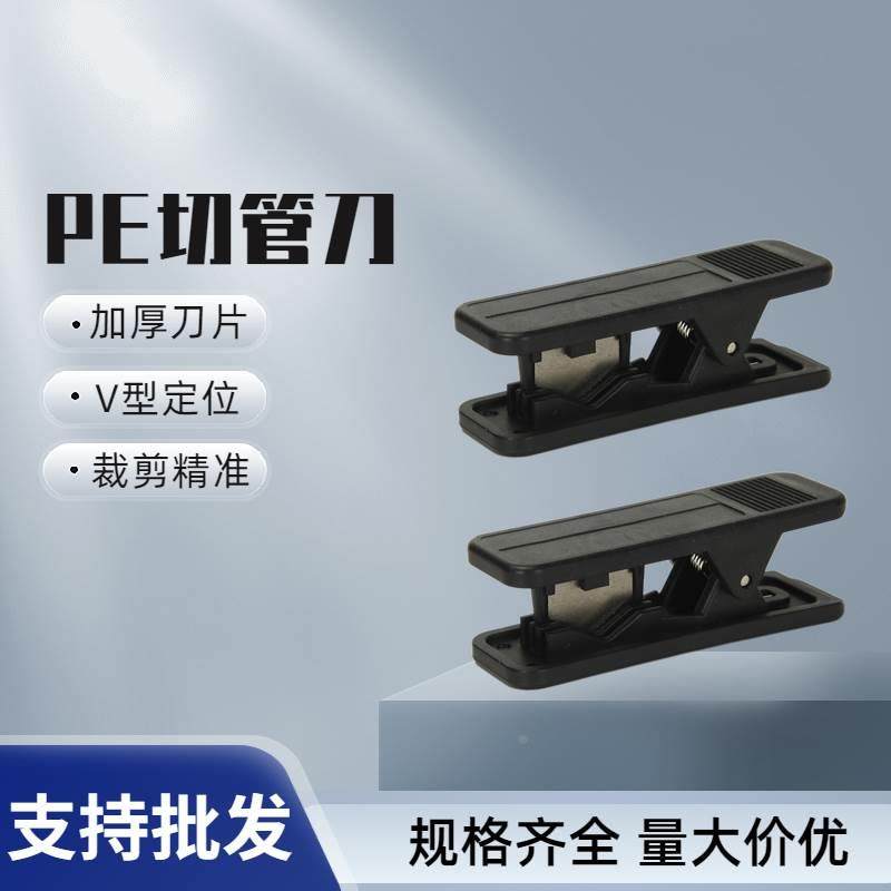 净水器管剪刀PU切管器刀片剪管器2分3分软管PE气管剪刀工具切管刀,工业油品/胶粘/化学/实验室用品,烧杯/烧瓶,淘宝优惠券,粉丝福利购,淘宝优惠卷