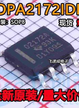 OPA2172IDR OPA2172ID 丝印O2172A 运算放大器 SOP8 全新原装