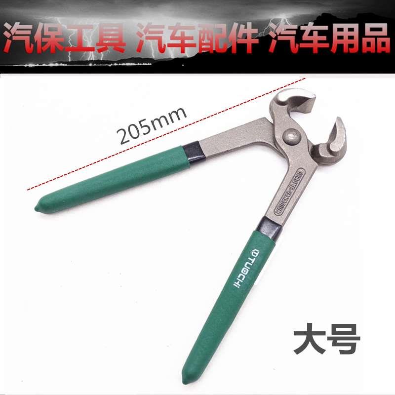 包邮球笼卡箍补胎拔钉胡桃断钉断线剪田螺钳子平头虎头钳专用工具