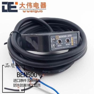全新光电开关传感器BEN5M-MFR感应开关BEN300-DFR BEN500-DFR