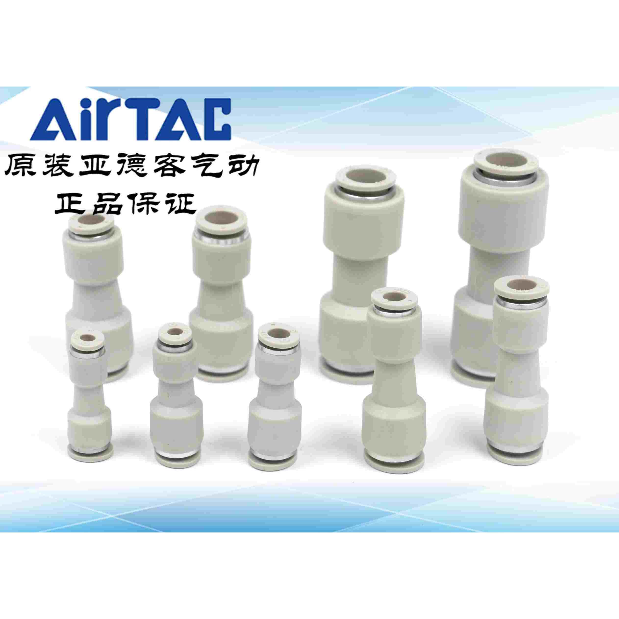 亚德客 直通变径 气管接头APG6-4 APG8-4 APG8-6 APG10-6 APG10-8