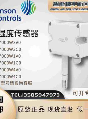 原装江森HT7000W3V0 W3C0 W1V0 W1C0 W4V0 W4C0壁挂温度传感器