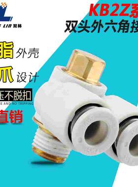 气动双头外六角快速接头KB2Z/KQ2Z04/06/08/10/12-M5/01/02/03/4S