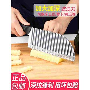 狼牙土豆刀波纹花式切条器波浪刀薯条洋芋专用切厨房家用切菜神器