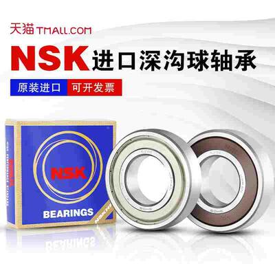 日本NSK进口6924 6926 6928 6930 6932 6934 6936ZZ VV M C3 轴承
