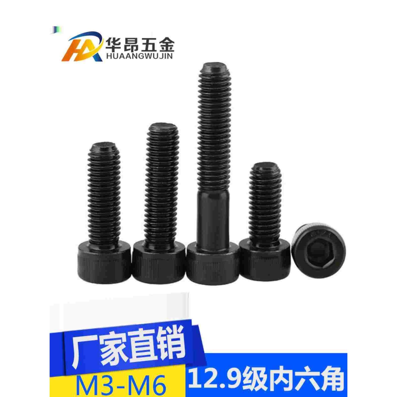12.9级高强度内六角螺丝M3M4M5M6M8*10/20/30/45/圆柱头杯头螺栓,模玩/动漫/周边/娃圈三坑/桌游,桌游配件/卡套/保护膜,淘宝优惠券,粉丝福利购,淘宝优惠卷