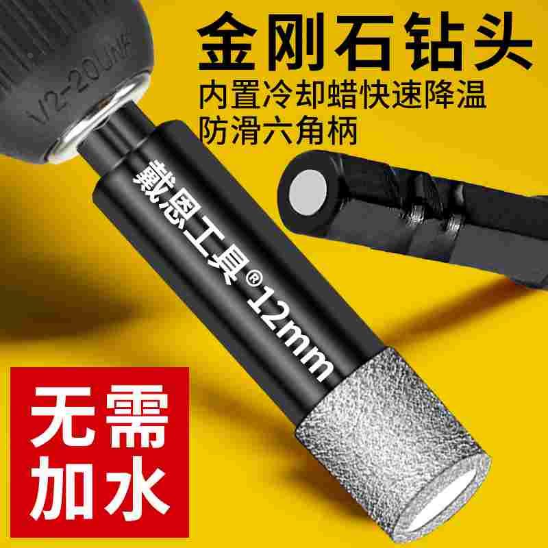 瓷砖干打钻头不加水打孔玻璃石板大理石钻孔专用六角柄开孔器6mm