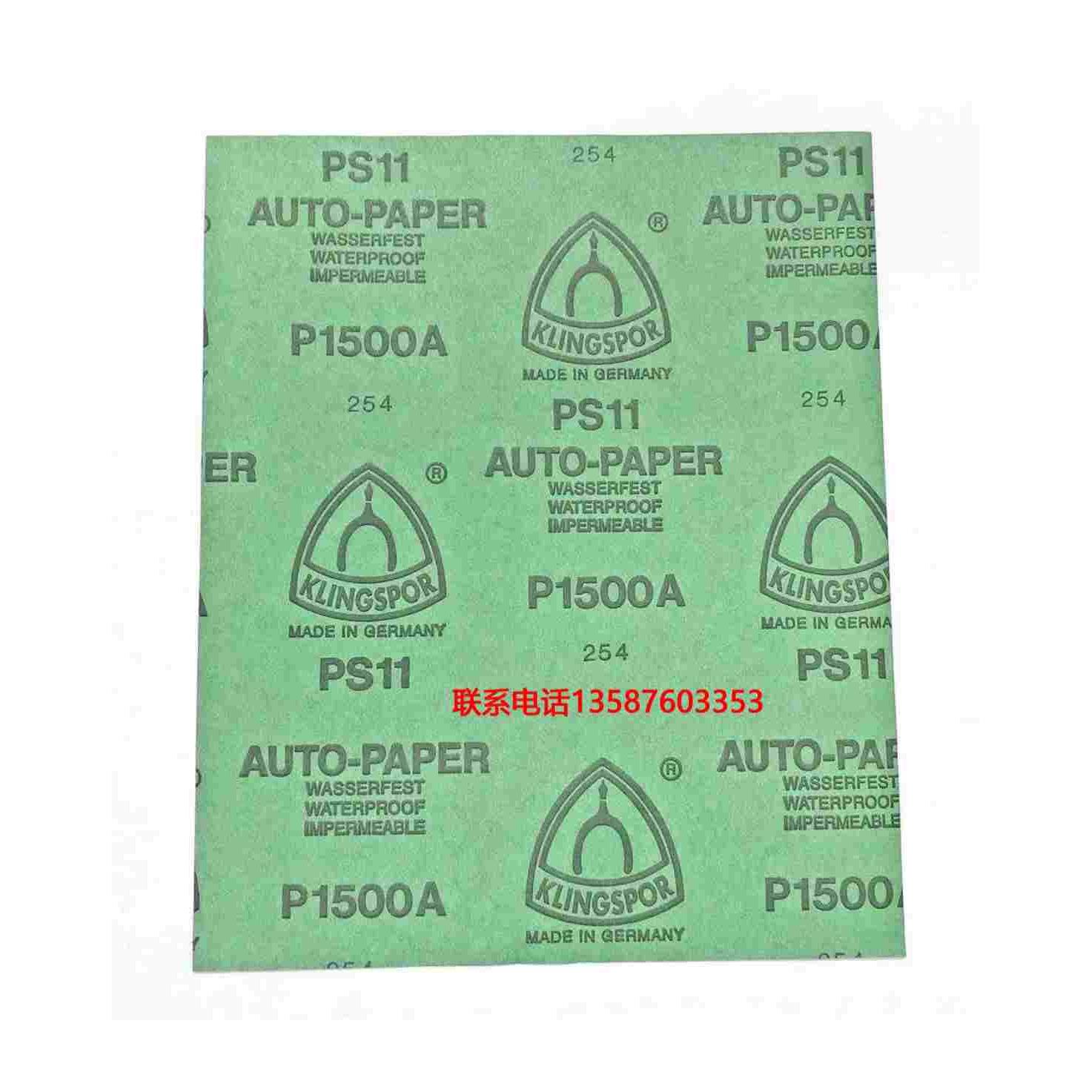 klingspor PS11  230mm*280mm  martindale耐磨测试砂纸50张一盒