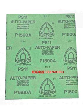 klingspor PS11  230mm*280mm  martindale耐磨测试砂纸50张一盒