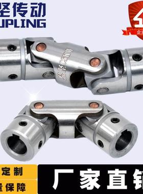 UNCW精密万向节联轴器十字双节米思米同款UNCW12鼎坚传动厂家直销