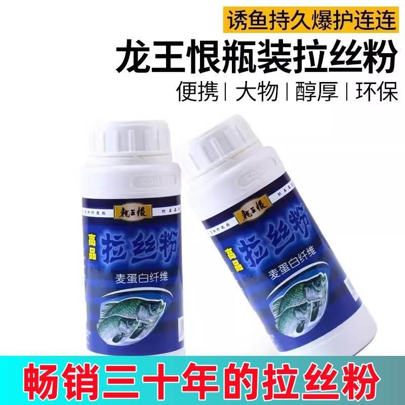 龙王恨高品拉丝粉瓶装老鬼拉个球加粘纯小麦蛋白野钓拉饵鲫鱼饵料