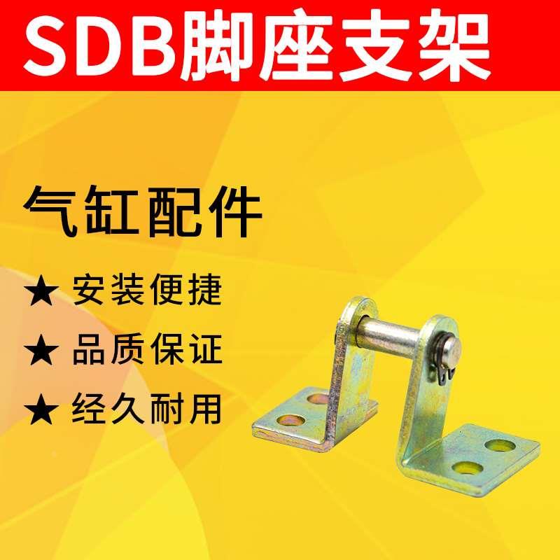 不锈钢迷你气缸MA 铝合金气缸MAL摆尾支架SDB-16/20/25/32/40脚架