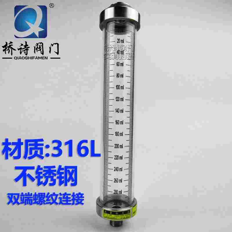 计量泵流量标定量桶 流量标定柱标定管 200ml 316L不锈钢 双端