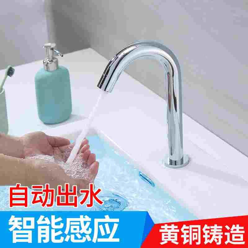 感应式水龙头 全自动单冷热红外线智能出水开关医院台上盆洗手器