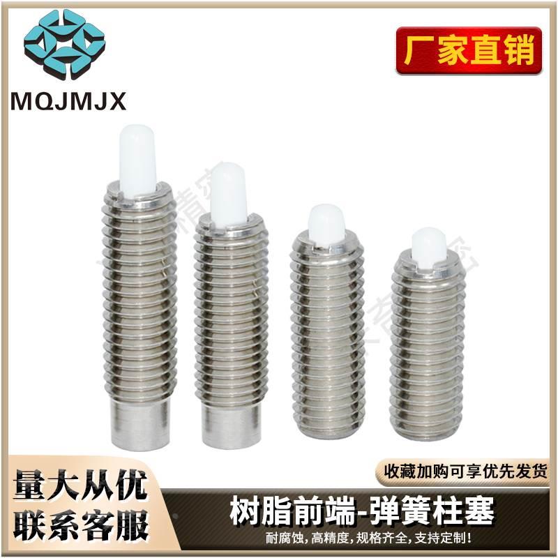 标准弹簧柱塞PJLSK3-3超轻载球头THLSK拉环伸缩销PJG