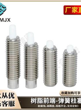 标准弹簧柱塞PJLSK3-3超轻载球头THLSK拉环伸缩销PJG