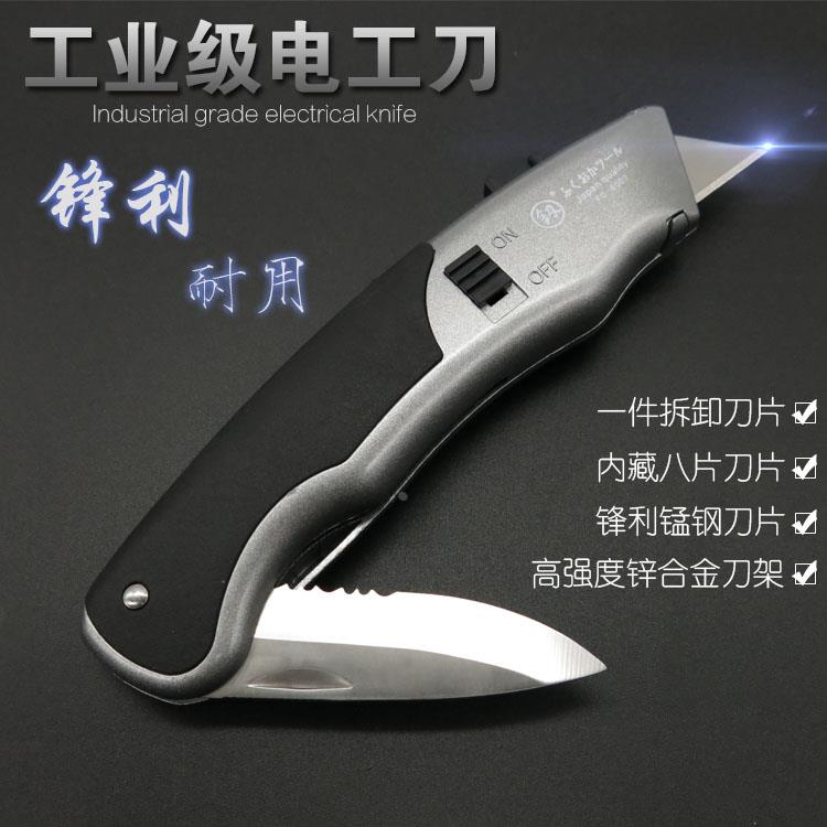 折叠电工刀架多功能美工刀大号进口多用不锈钢裁纸壁纸剥线剥皮刀